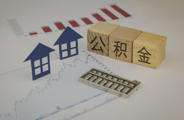 吴忠哪些情况下可以申请提取住房公积金?