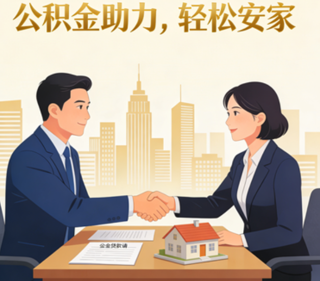 吴忠关于落实阶段性支持政策加强中央机关住房公积金服务保障工作的通知