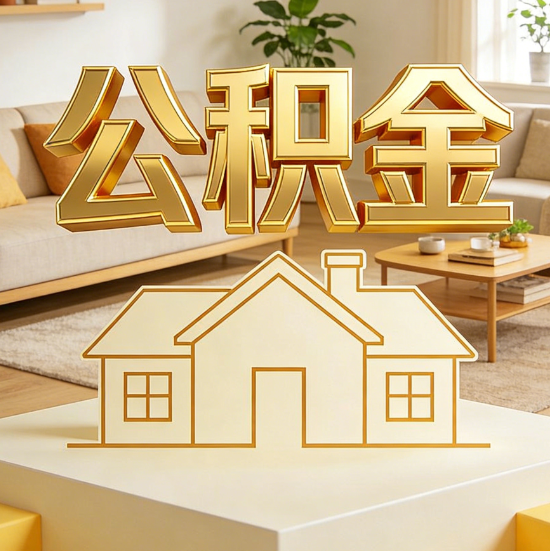 吴忠灵活就业人员涌入公积金体系,代办服务迎来“新蓝海”